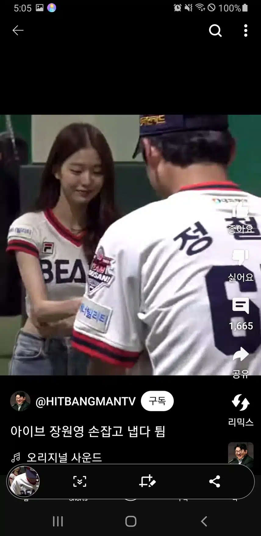 두산유니폼이 너무잘어울리는 원영양