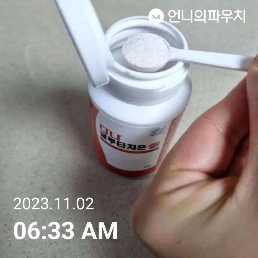 목요일 글루타치온 