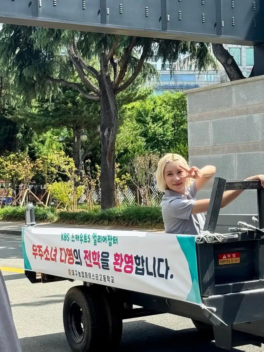 다영 KBS 스카우트 출연 셀카📸