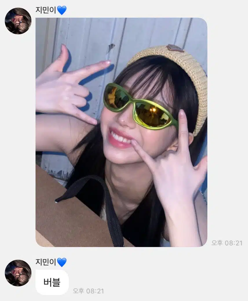 카리나 피셜 인스타와 버블 차이ㅋㅋ