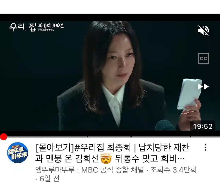 우리집 최종회