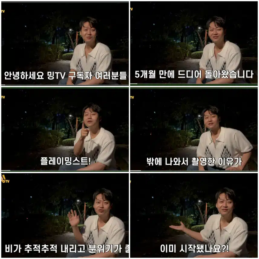 ☆민수현☆ 가수님이 추천하시는 비가 올 때 들으면 좋은 노래 BEST 10 중 BEST 5 다함께 들어보아요 