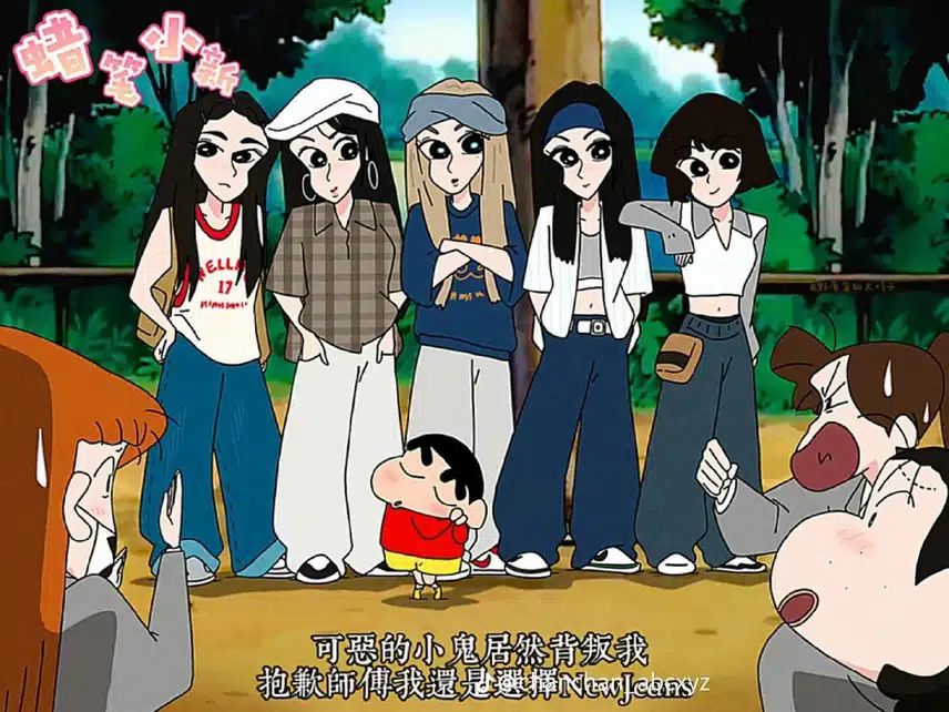 《蜡笔小新》的新牛仔裤？！