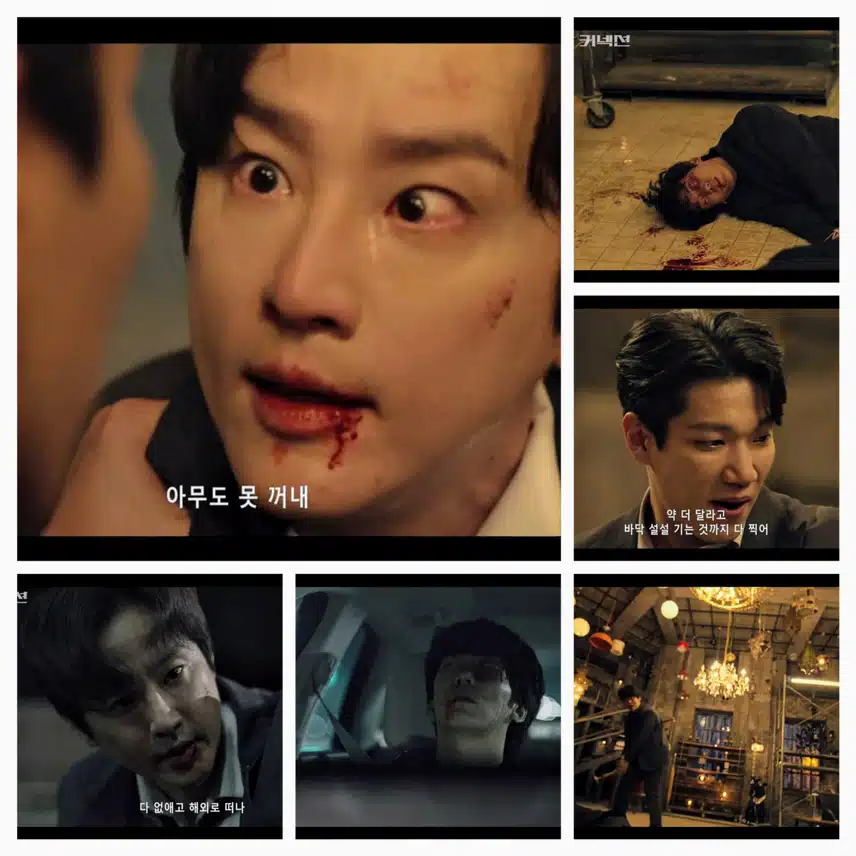 마지막으로 달려가는 커넥션 13화