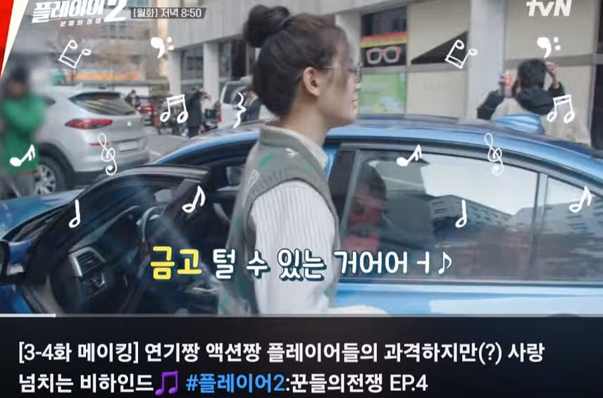 플레이어2  메이킹 존잼이네요 