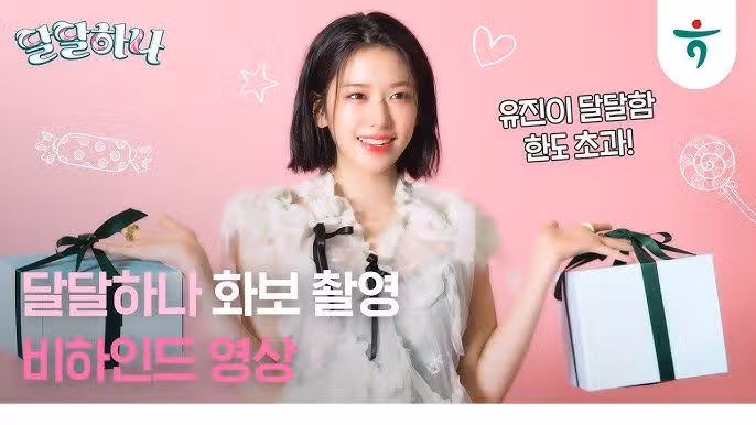 화보같은 하나은행 달달통장 유진이~