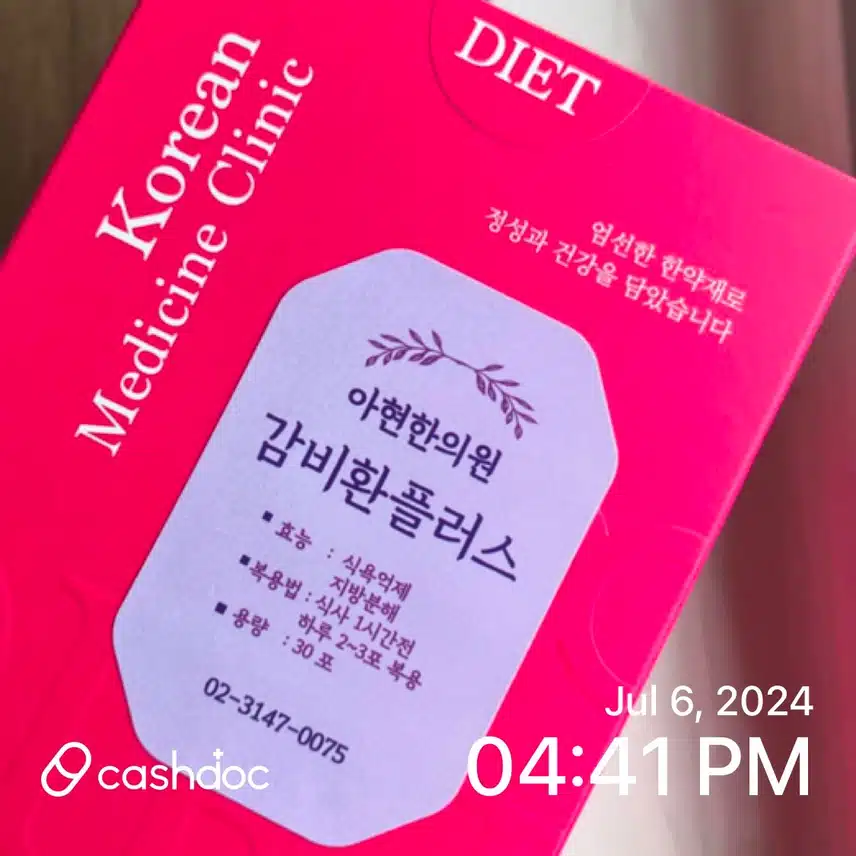 다이어트 한약 아현한의원 감비환 추천합니다