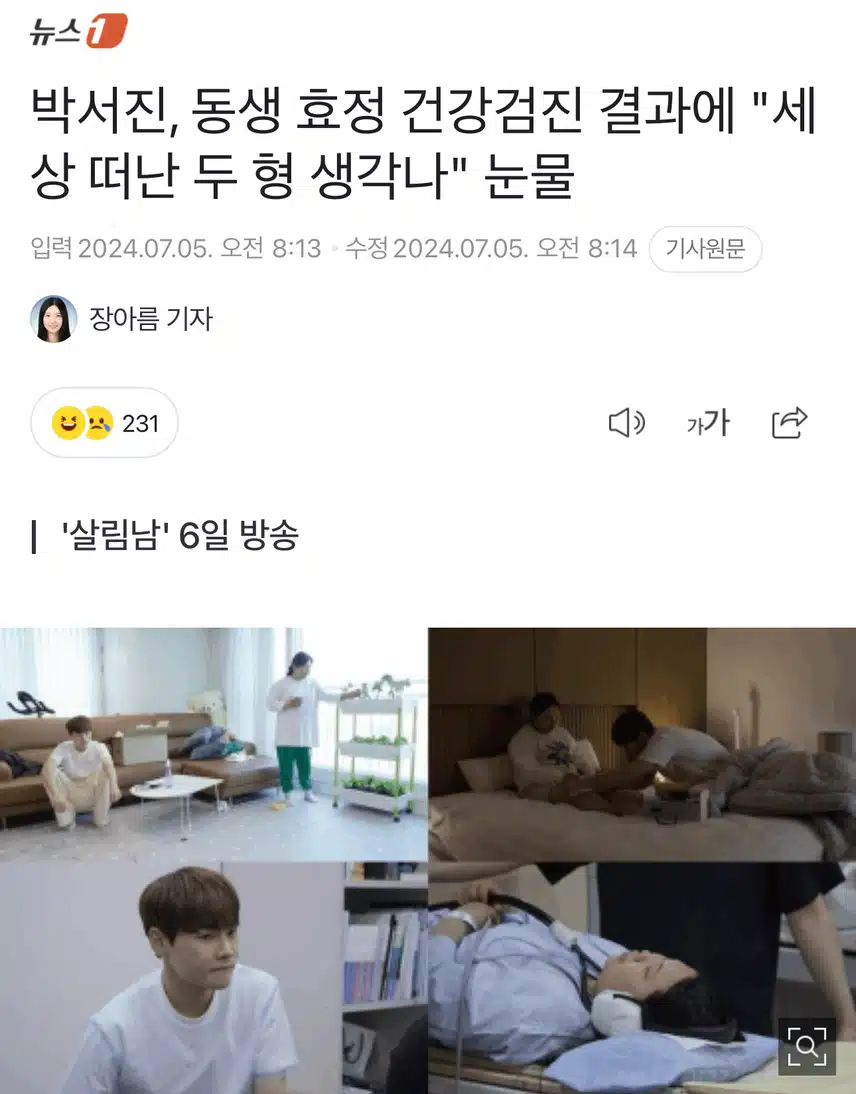 마음씨 이쁜 서진님..마음아파요