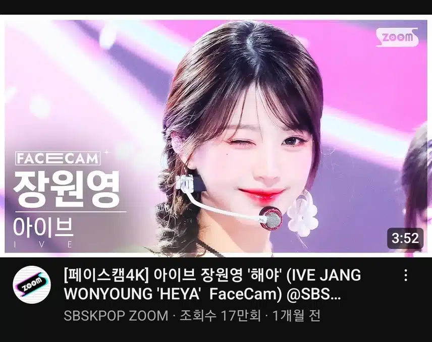 오늘도 장원영 정주행중 2
