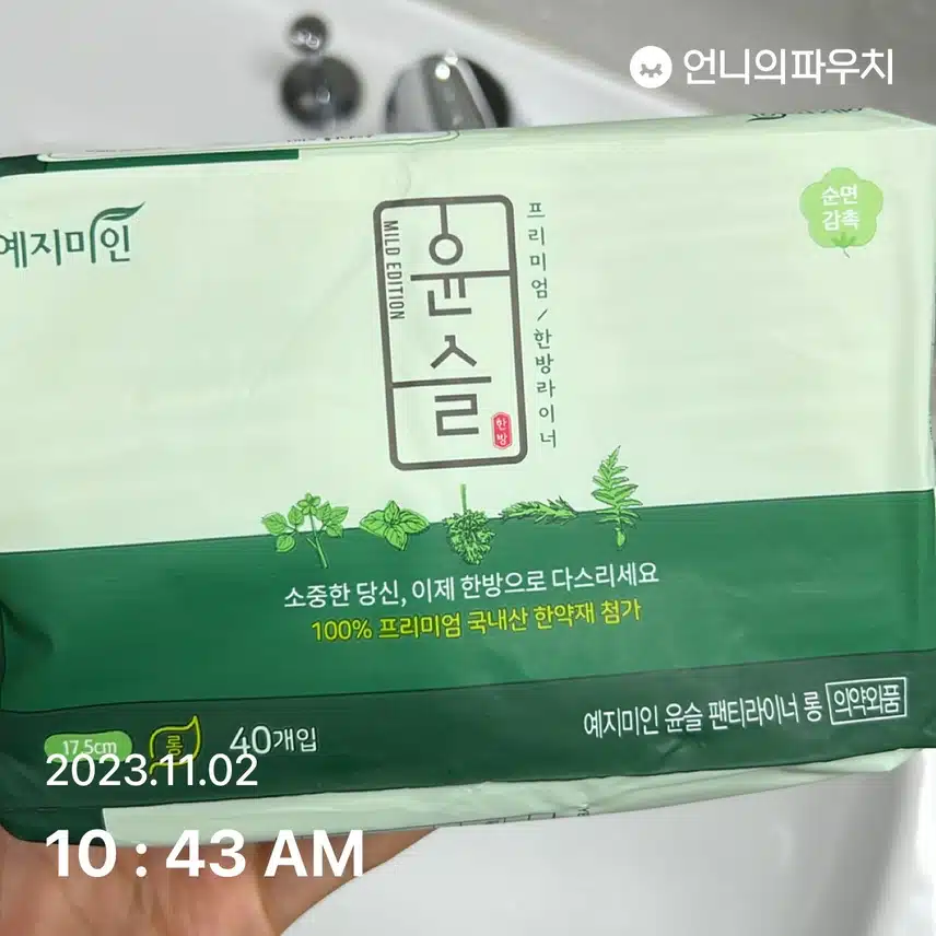 [내돈내산]웰크론헬스케어 예지미인 윤슬 팬티라이너 롱 40개입