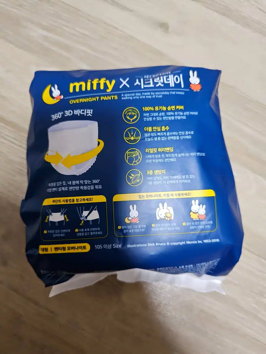 시크릿데이 미피코튼 입는 오버나이트 최고!