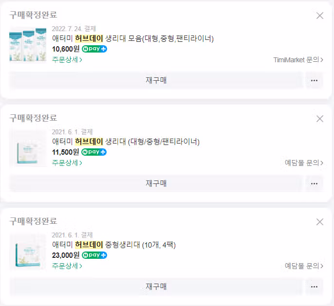 박하가 함유 된 위생용품, 애터미 허브데이
