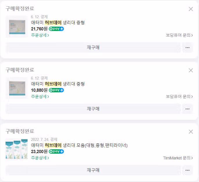 박하가 함유 된 위생용품, 애터미 허브데이