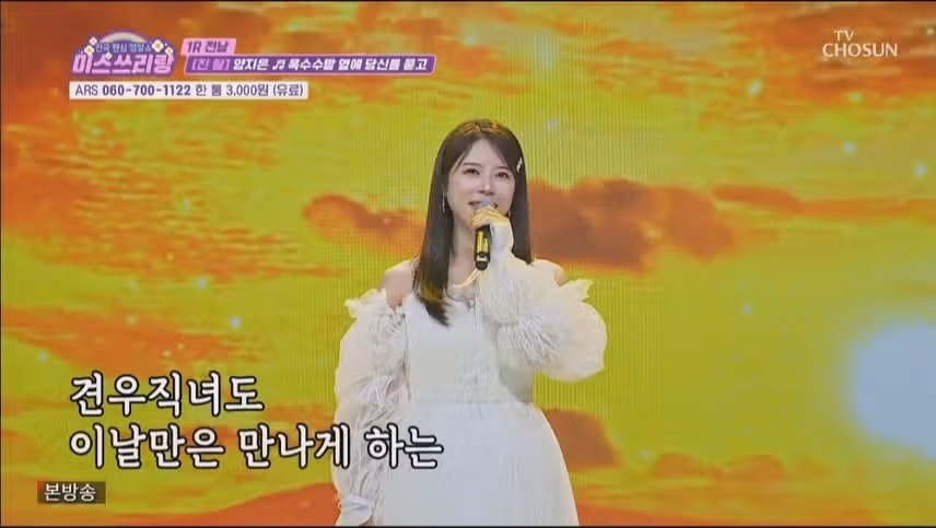 미스쓰리랑, 이것이 '진'의 위엄이다.고품격 수준급 무대였어요.