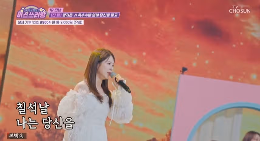 미스쓰리랑, 이것이 '진'의 위엄이다.고품격 수준급 무대였어요.