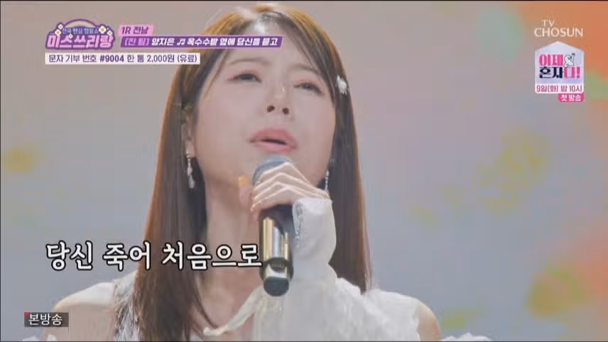 미스쓰리랑, 이것이 '진'의 위엄이다.고품격 수준급 무대였어요.