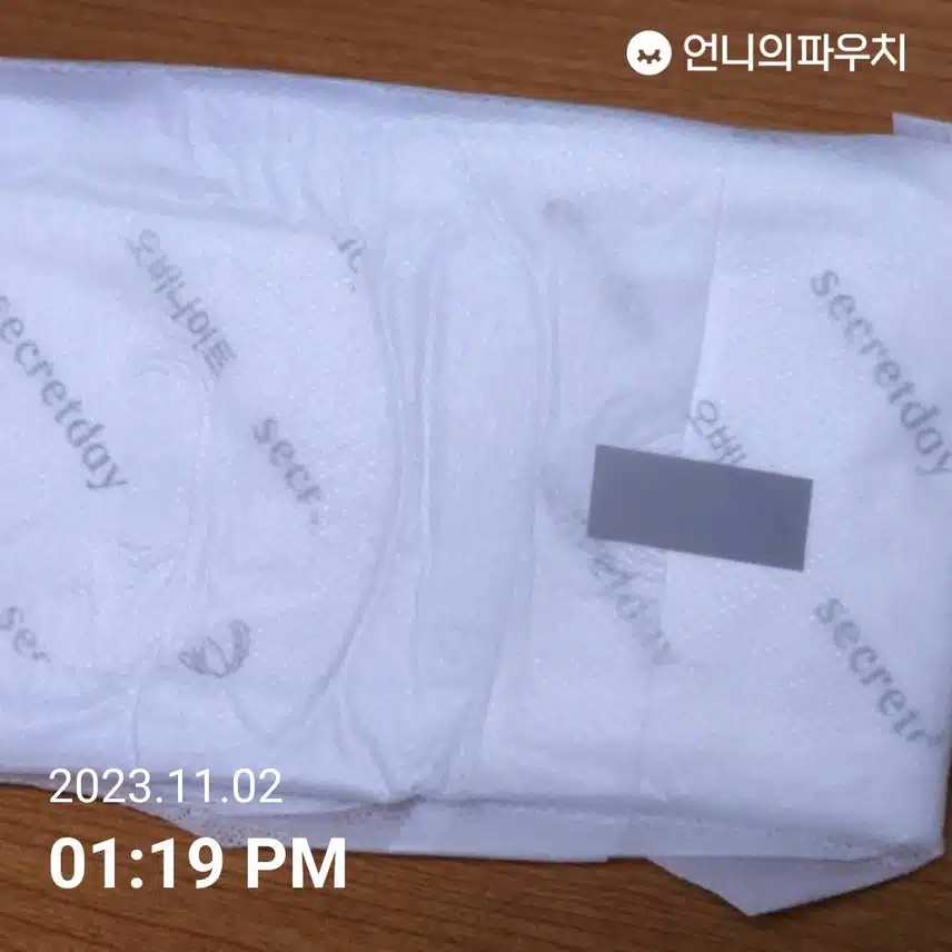 나를 위한 그날