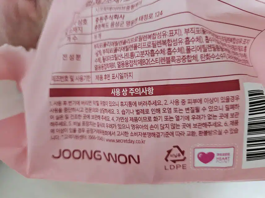 시크릿데이