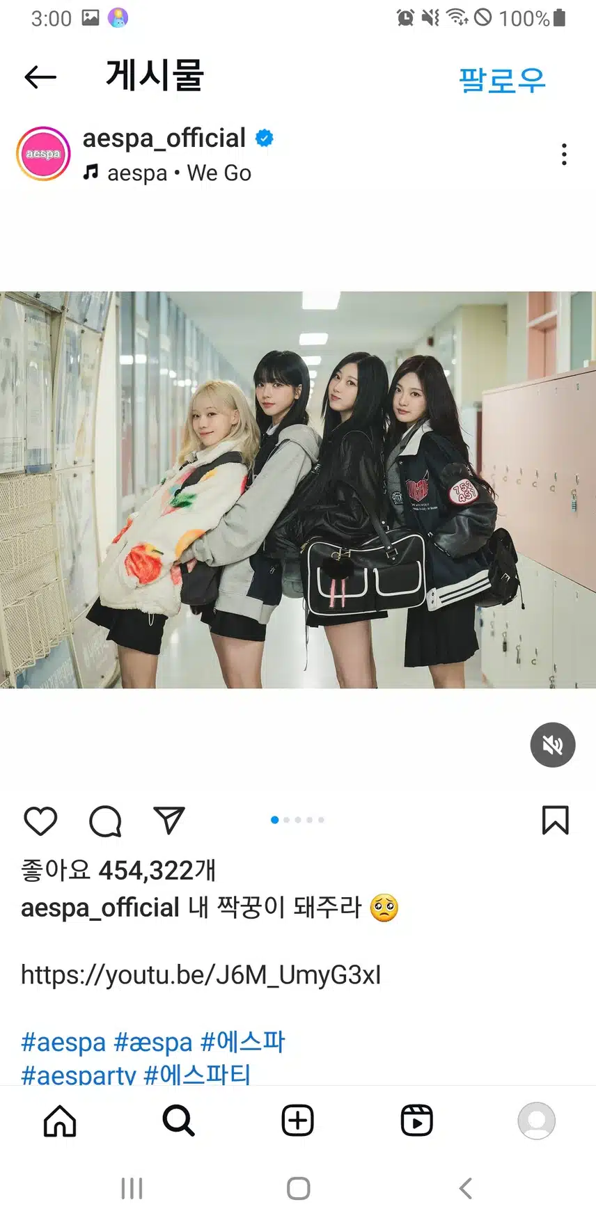 교복입은 멤버들 너무 이뻐요