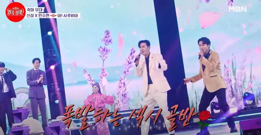 민수현X신성님의 <아! 사루비아> 무대 너무 멋있었습니다!!