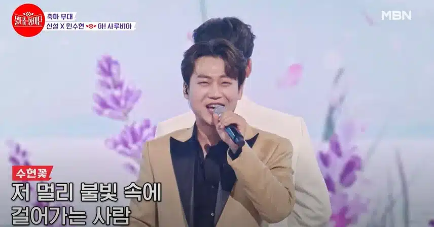 민수현X신성님의 <아! 사루비아> 무대 너무 멋있었습니다!!