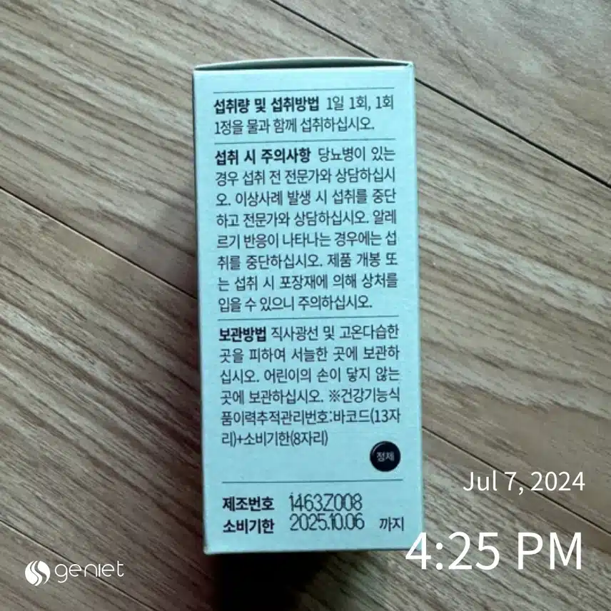 덴프스) 혈당케어 프로