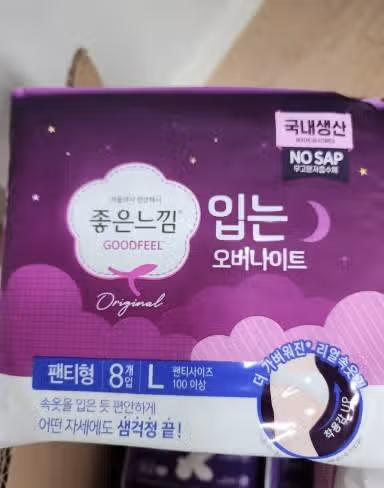 오버나이트