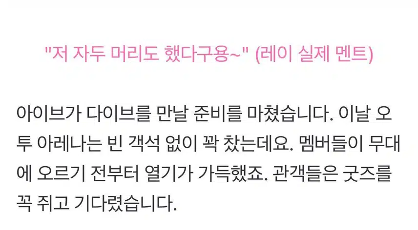 자두머리 레이 짱귀여움ㅎㅎ❤️