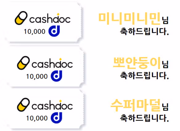 💡29회차 소통왕 이벤트 당첨자 발표🎉당첨되신 분들 모두 축하드립니다~!🥳