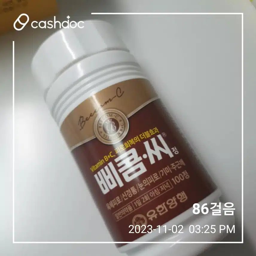 삐콤씨