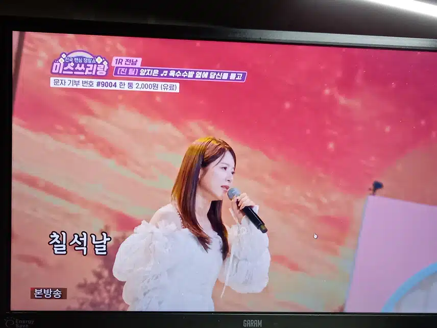 양지은 미스쓰리랑에서 봐서 좋네요 