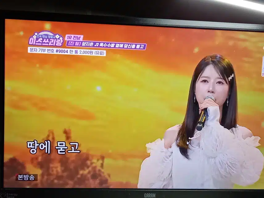 양지은 미스쓰리랑에서 봐서 좋네요 