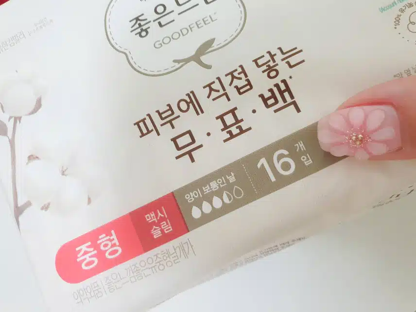[내돈내산] 가장 민감한 피부에 좋은느낌 무표백 생리대로 그날도 뽀송하게💗