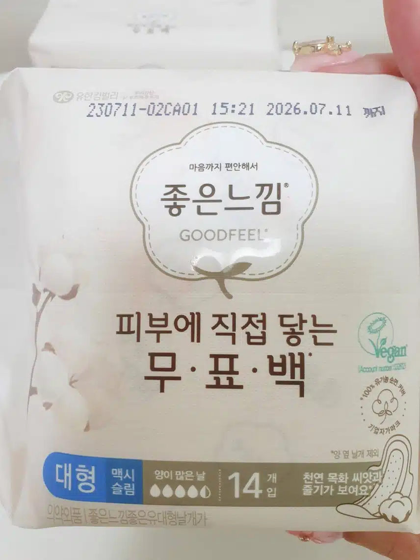 [내돈내산] 가장 민감한 피부에 좋은느낌 무표백 생리대로 그날도 뽀송하게💗