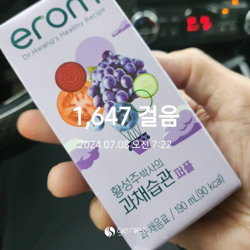 아침에쥬스