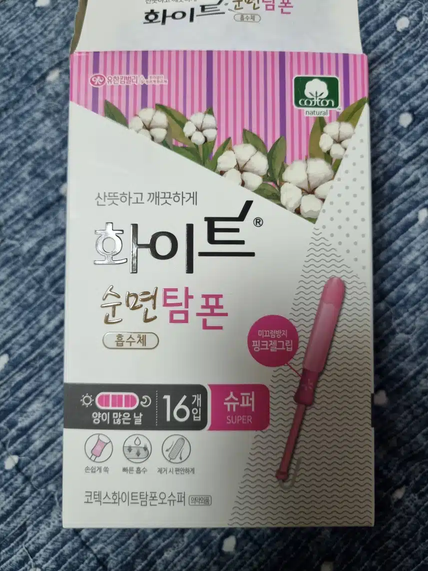 화이트 순면 탐폰~