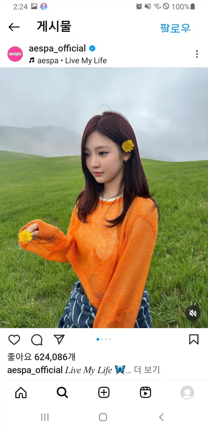 닝닝양 이사진 너무 청순하네요.