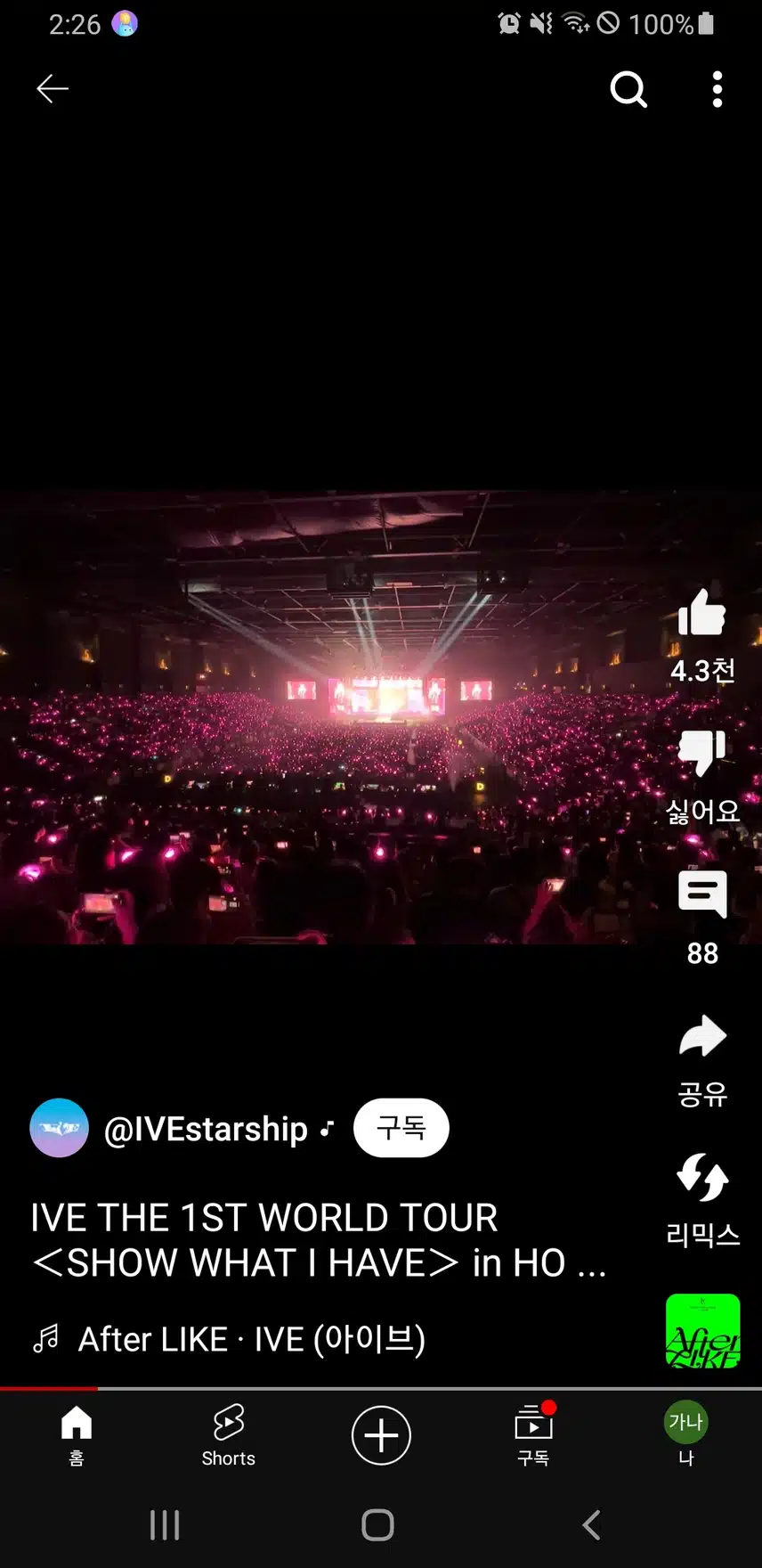 공연장 분위기 너무 좋네요