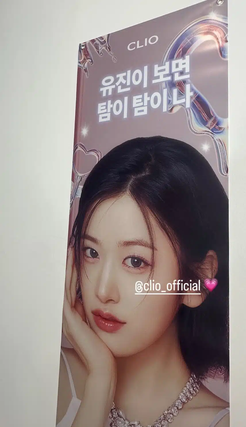 유진이 보면 탐이 탐이 나 유진이 인스스 업