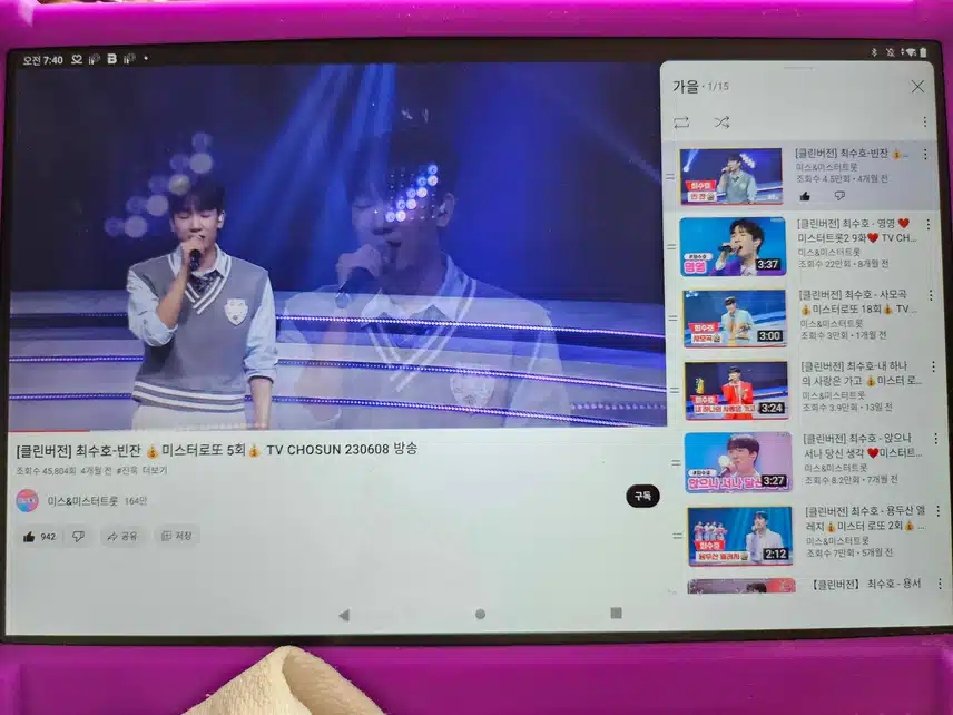 함께 최수호님 유투브영상 조회수 올려봐요!!