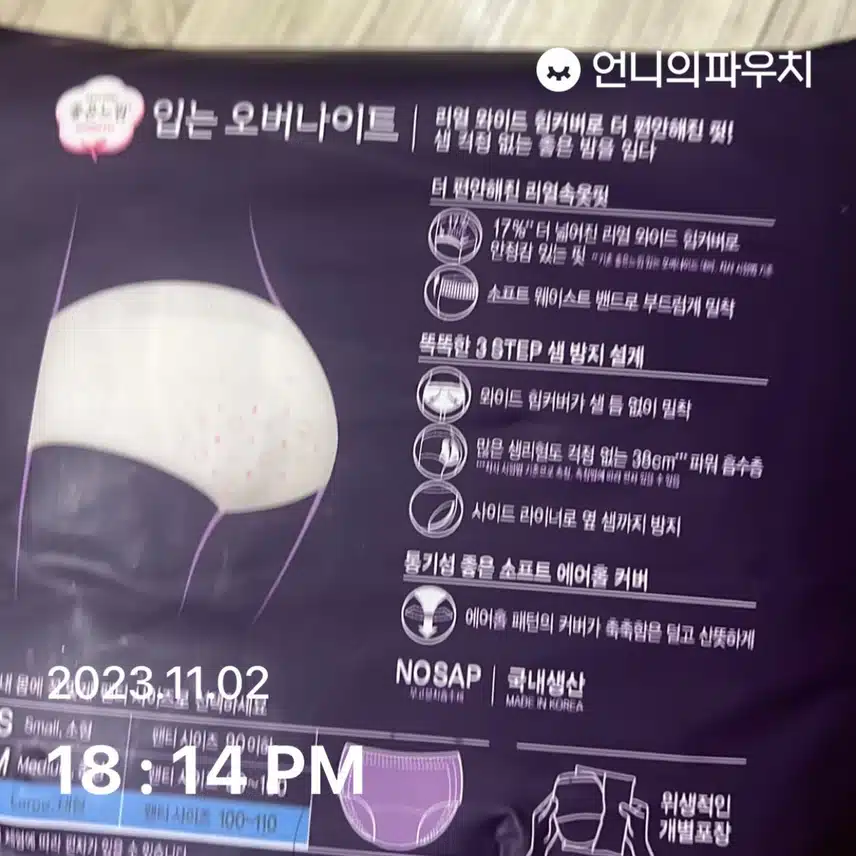 좋은 느낌 입는 오버나이트 