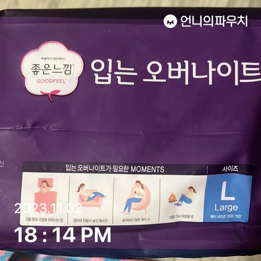좋은 느낌 입는 오버나이트 