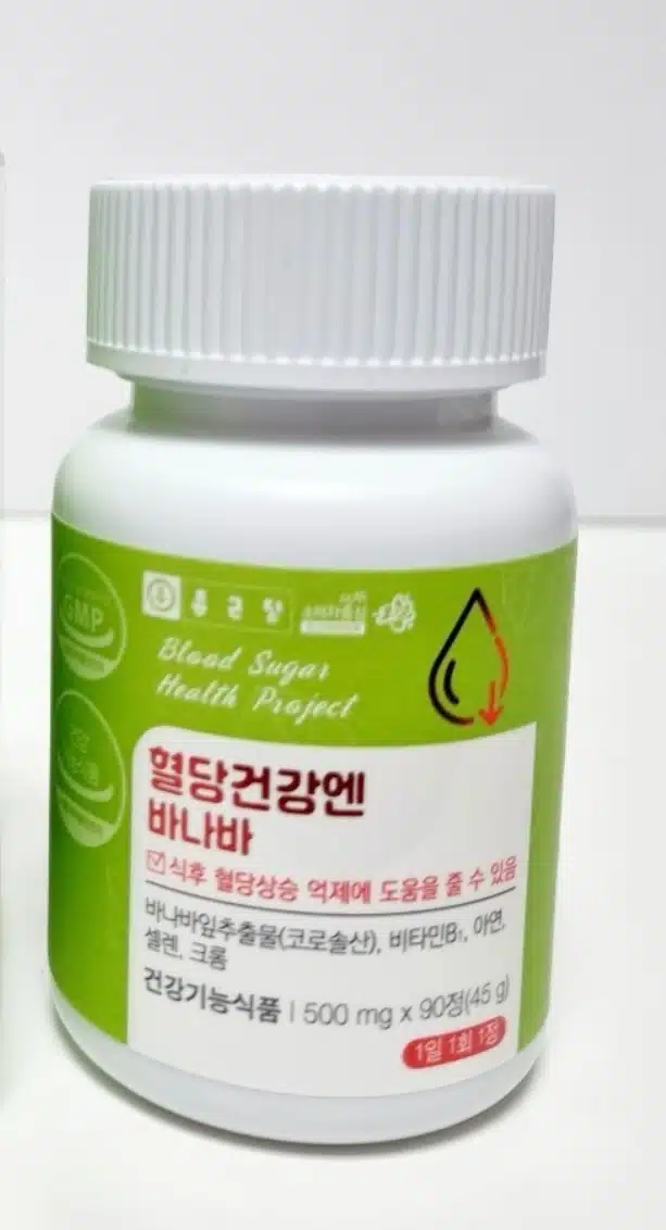 혈당 영양제는 종근당 혈당건강엔 바나바 영양제!!