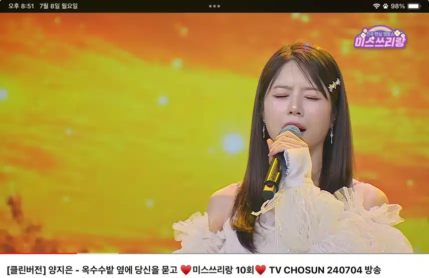 미스쓰리랑 양지은 옥수수밭 너무 좋았어요