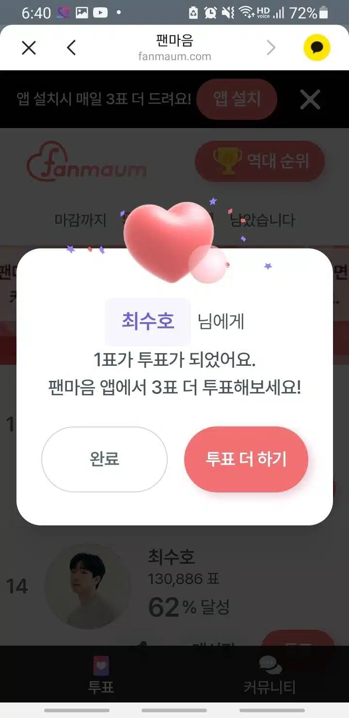 오늘도 투표