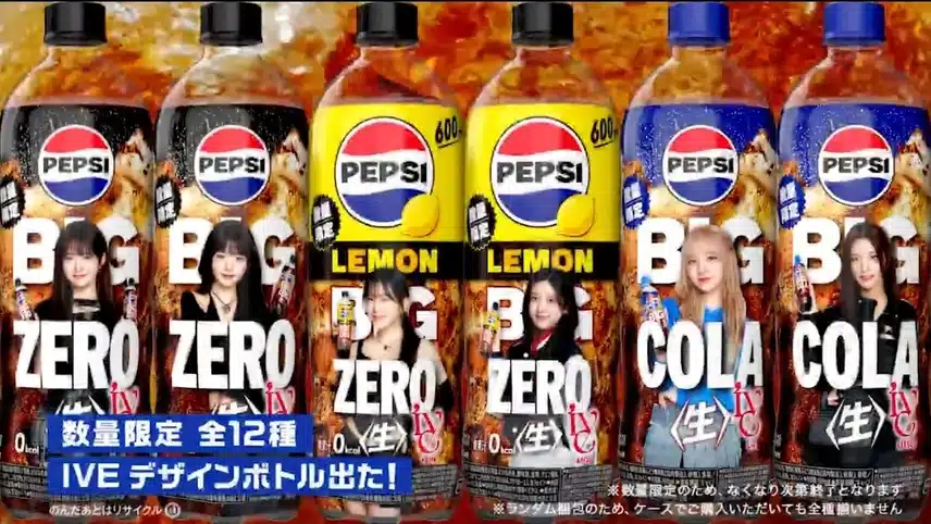 일본 펩시 제로 광고 아이브🥤🧊