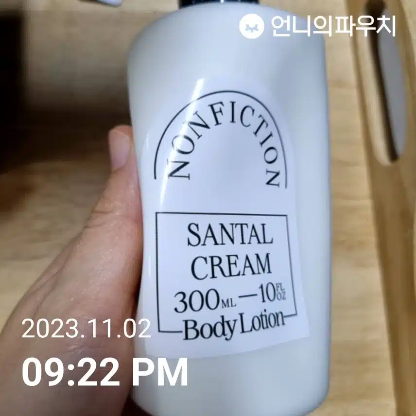 바디로션