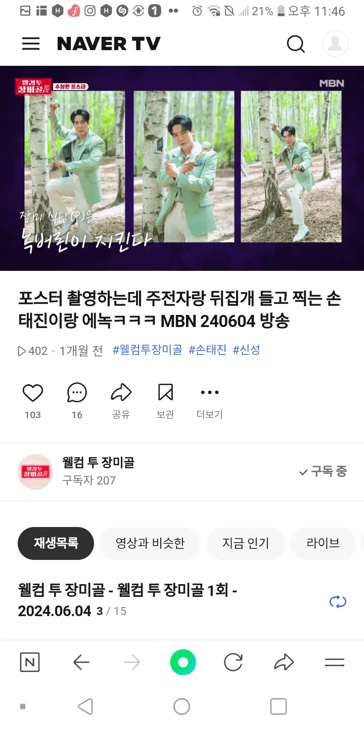 요리담당은 에녹님이네요