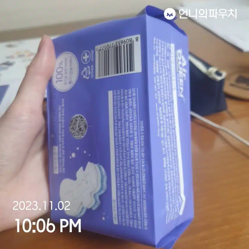 에어퀸 오리진 오버나이트 울트라 슬림 생리대