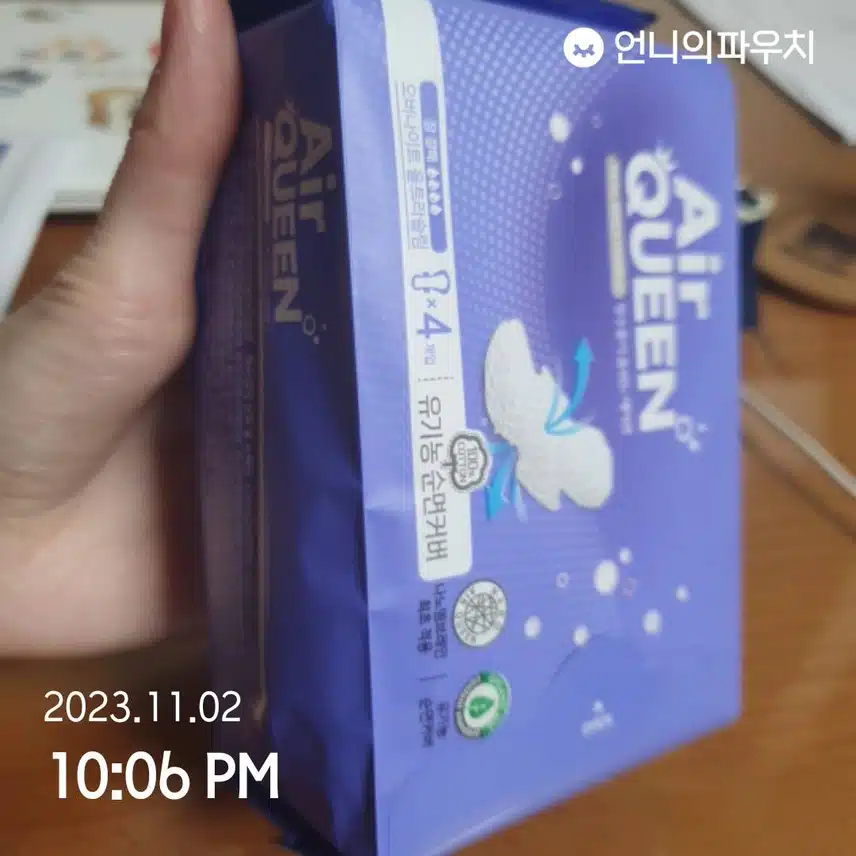 에어퀸 오리진 오버나이트 울트라 슬림 생리대
